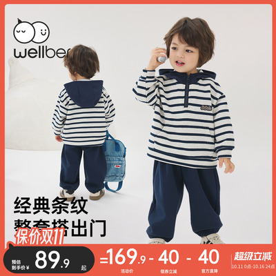 【新品上市】宝宝条纹套装