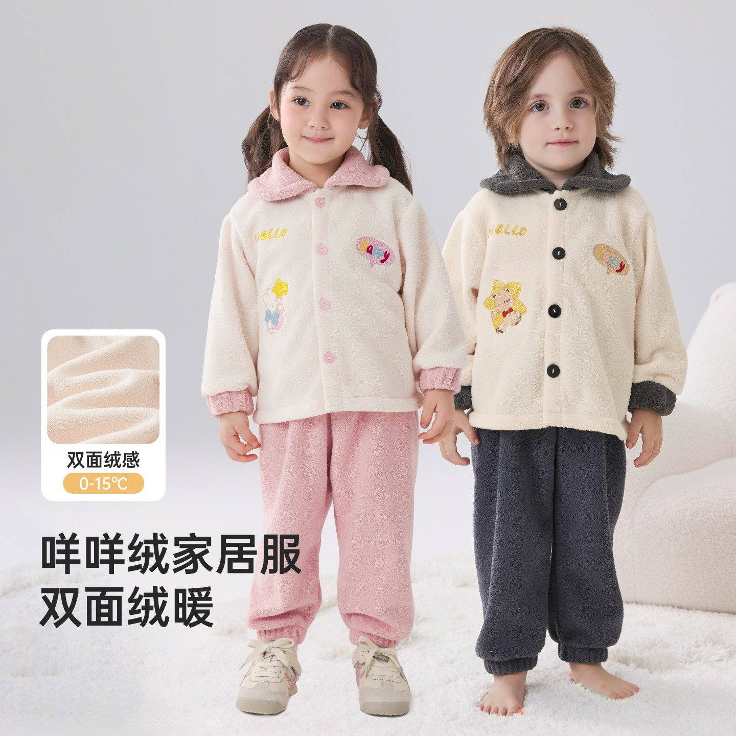 [双面绒]威尔贝鲁儿童家居服套装秋冬2026新款宝宝翻领套装男女童