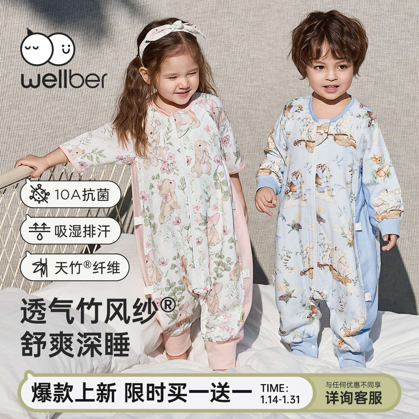 [买一送一]威尔贝鲁婴儿睡袋春秋季儿童纱布分腿睡袋宝宝四季通用,婴童用品,睡袋/防踢被,淘宝优惠券,粉丝福利购,淘宝优惠卷