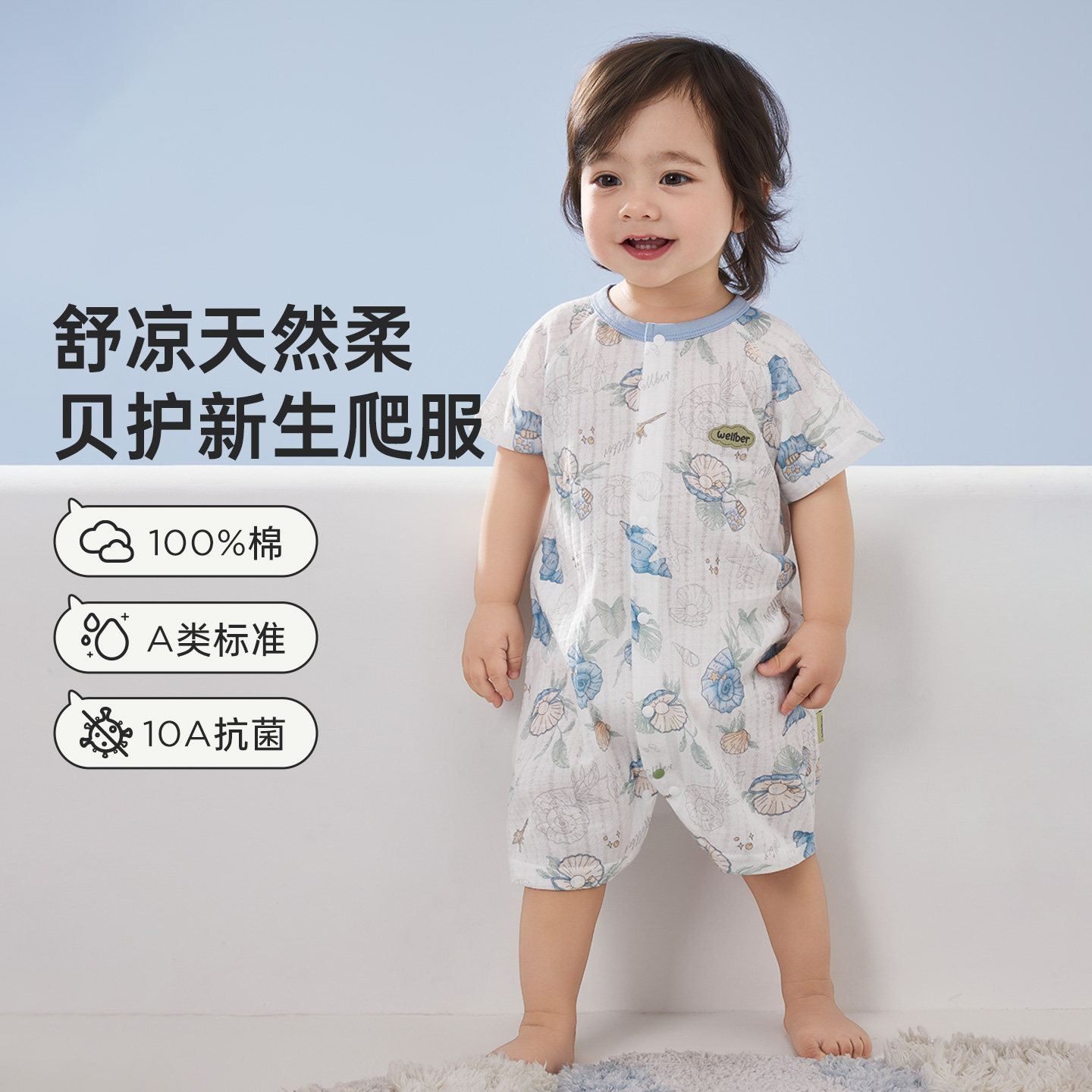 威尔贝鲁婴儿衣服新生宝宝纯棉哈衣夏季薄款小月龄男女童连体爬服