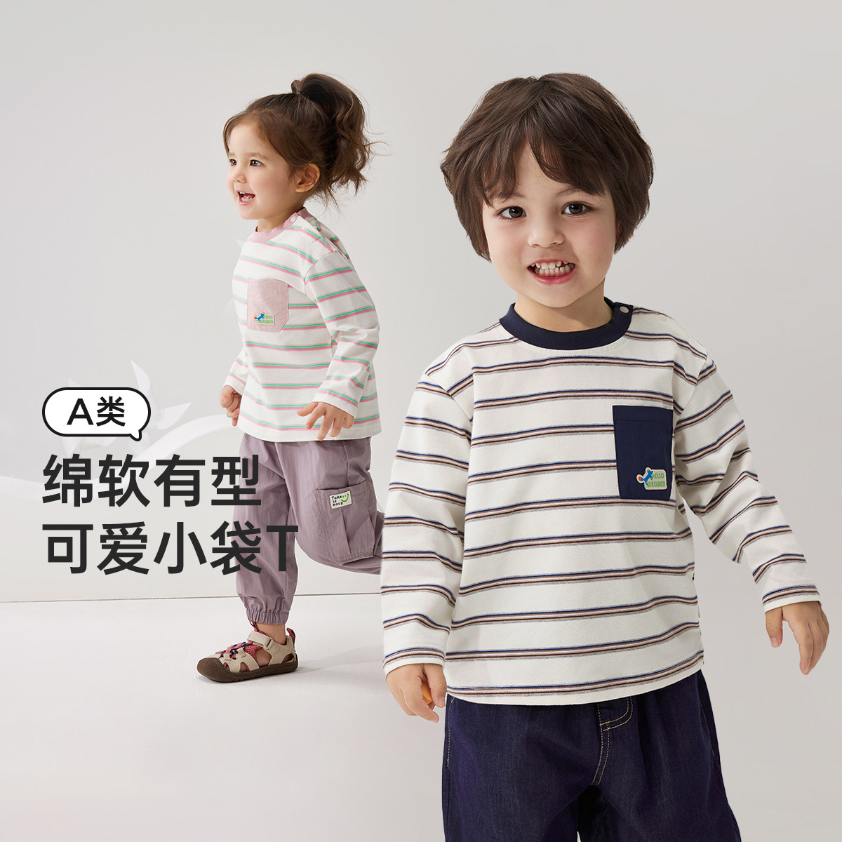 威尔贝鲁儿童条纹T恤春秋2026新款男女童长袖上衣宝宝打底衫春装