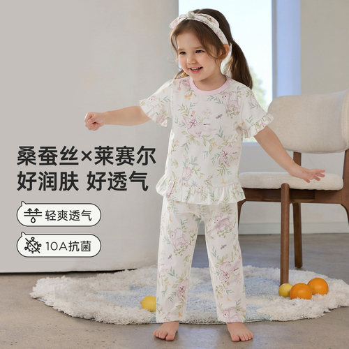 威尔贝鲁女童睡衣套装夏季2026新款女宝家居服套装空调服女宝睡衣