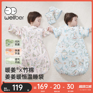 威尔贝鲁婴儿四季通用防踢睡袋newborn适用