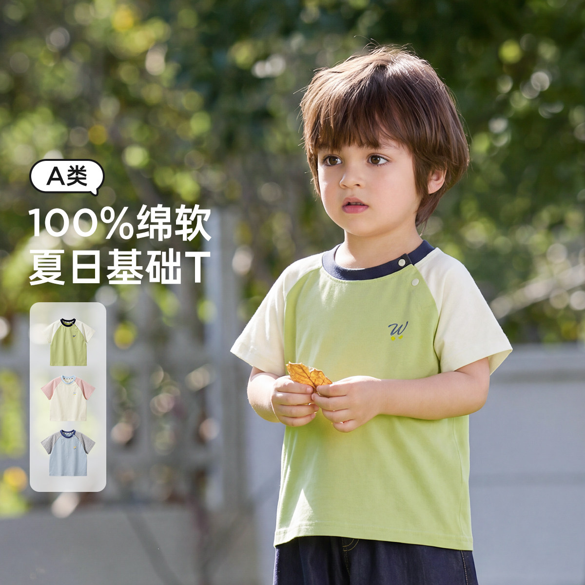 [纯棉]威尔贝鲁儿童短袖T恤夏装宝宝薄款上衣男女童夏季撞色短袖t