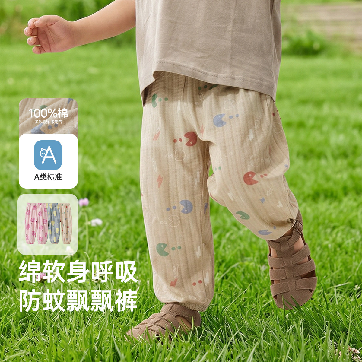 威尔贝鲁宝宝防蚊裤纯棉春夏男女童灯笼裤夏季薄款束脚裤儿童裤子