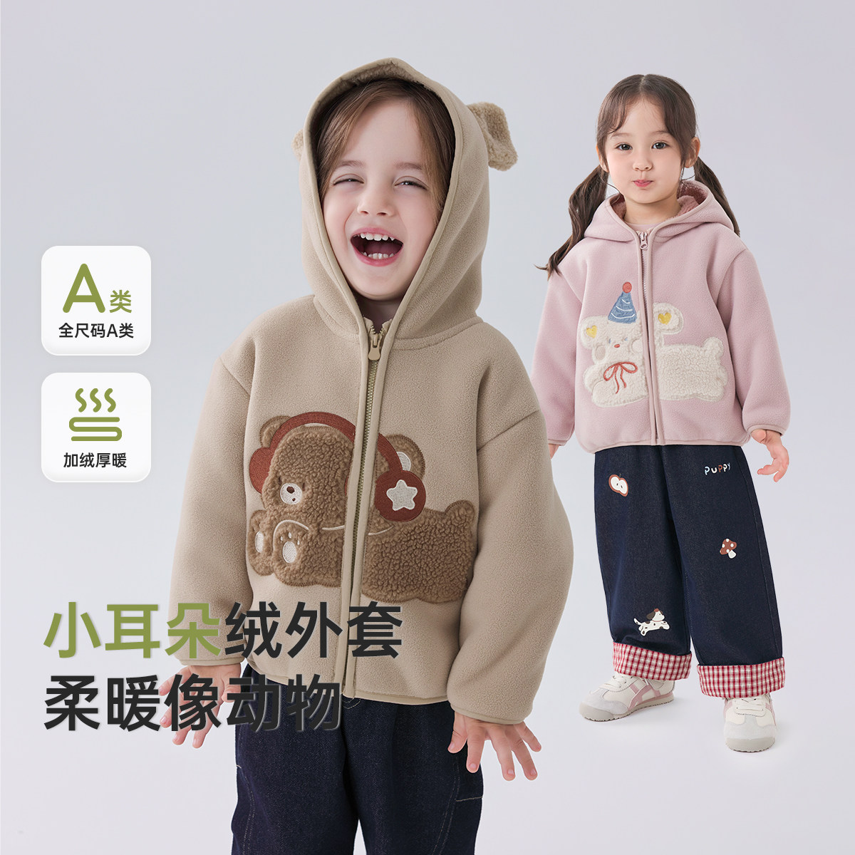 威尔贝鲁儿童加绒外套2026新款宝宝可爱厚绒外套男女童保暖棉袄厚