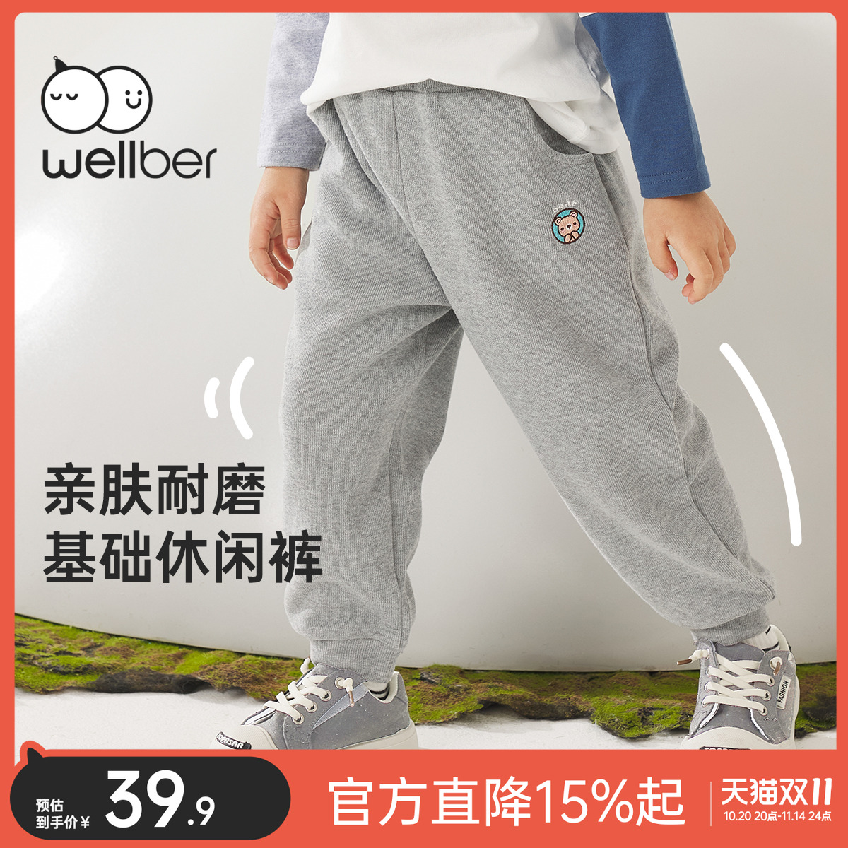 威尔贝鲁儿童休闲裤春秋宝宝运动长裤男女童春装裤子纯色2025新款