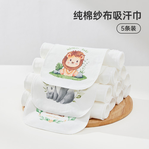 威尔贝鲁儿童纯棉纱布吸汗巾