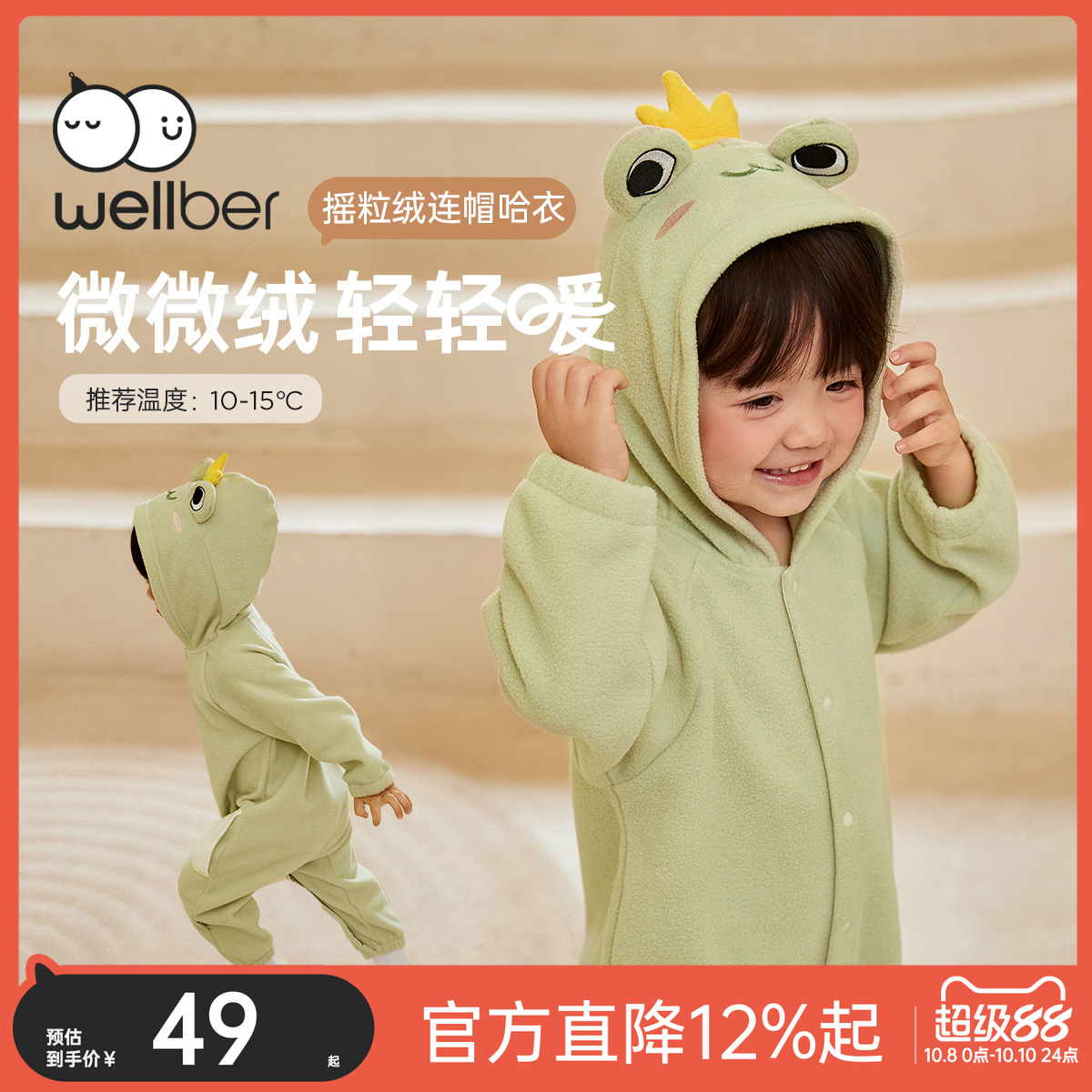 威尔贝鲁婴儿衣服春秋宝宝哈衣爬服儿童连体衣新生包屁衣秋装满月