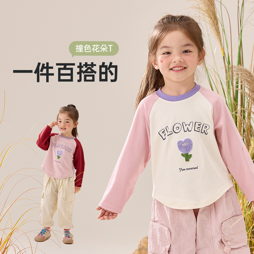 威尔贝鲁女童衣服t恤长袖插肩袖春秋宝宝2025新款打底衫女童春装