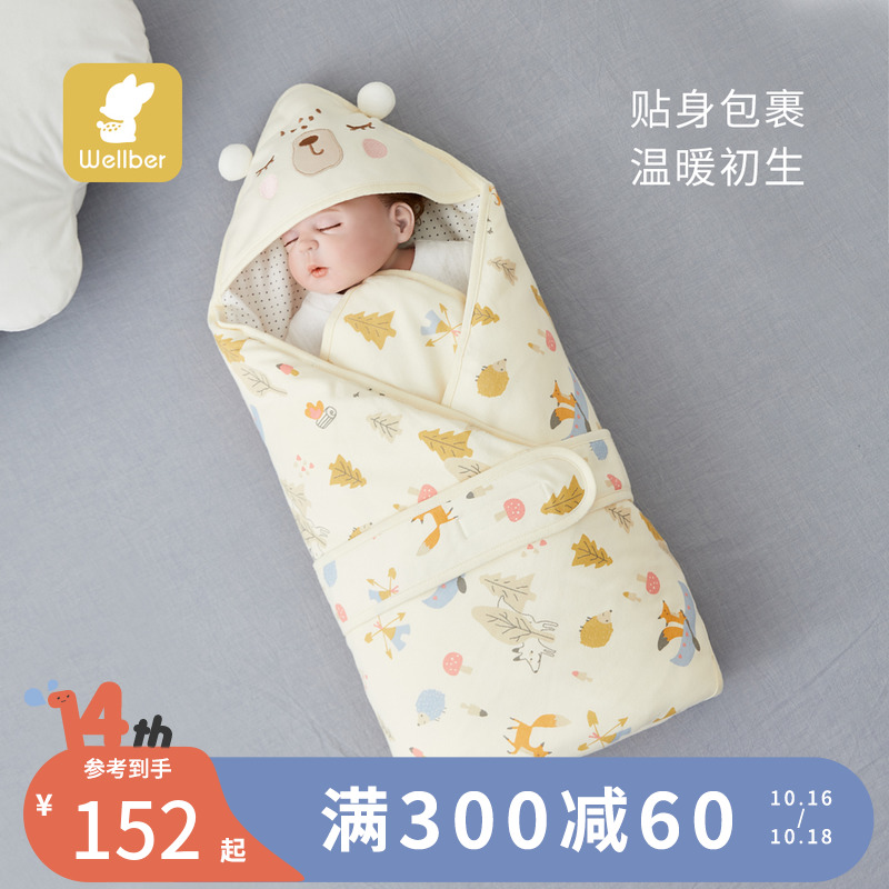 威尔贝鲁包被婴儿秋冬加厚初生抱被新生儿包巾纯棉包裹被宝宝包被