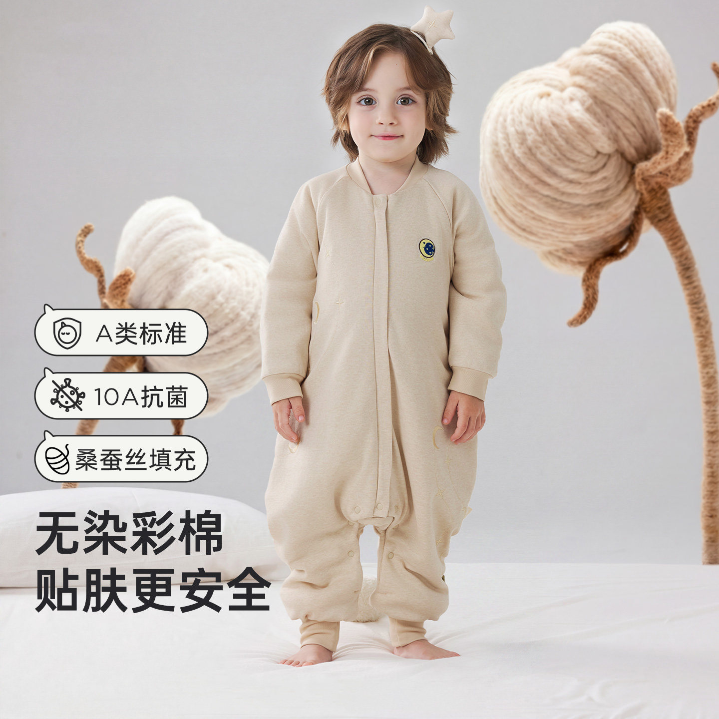 [无染彩棉]威尔贝鲁婴幼儿分腿睡袋春秋冬纯棉睡袋宝宝防踢被神器
