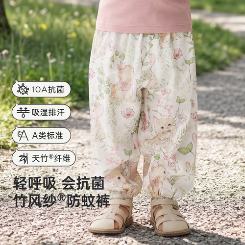 【凉感】威尔贝鲁宝宝防蚊裤夏薄儿童灯笼裤竹棉纱布男女童束脚裤 - 封面