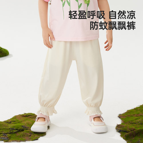 威尔贝鲁儿童束脚裤夏季宝宝防蚊裤男女童凉凉裤洋气时髦花边裤子