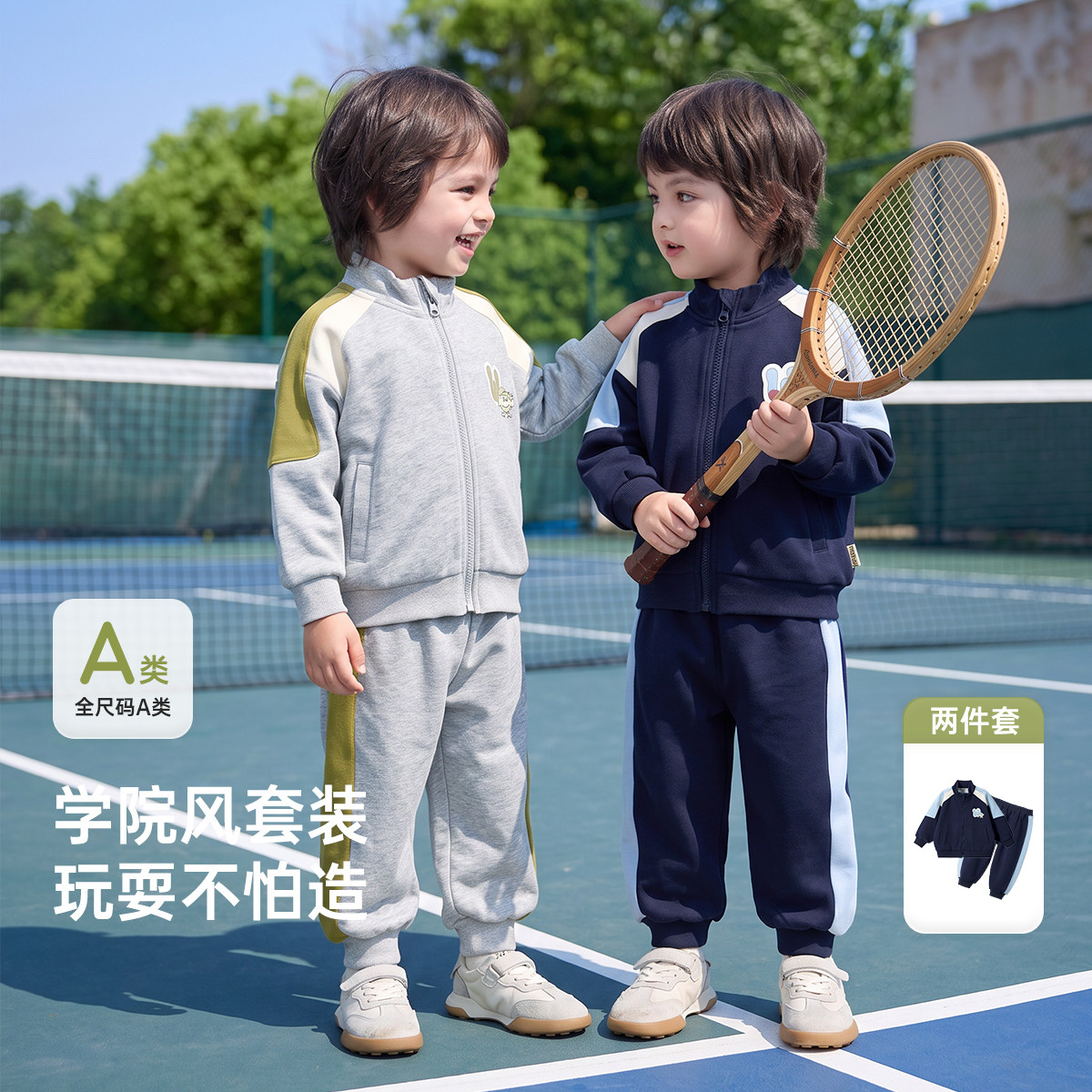 威尔贝鲁儿童套装春秋男女童运动服外套2026新款宝宝秋装外套班服