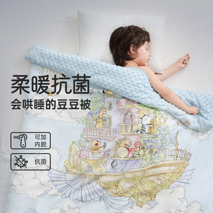 威尔贝鲁婴儿被子宝宝可拆洗豆豆绒被四季通用纯棉儿童幼儿园专用