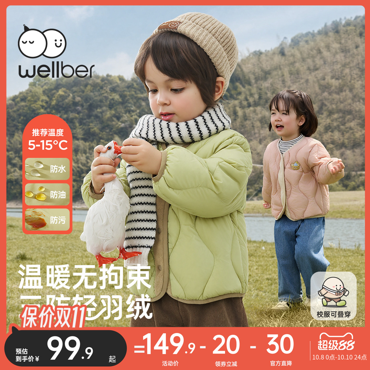 威尔贝鲁儿童轻薄羽绒服2025冬宝宝棉服男女童撞色羽绒服小童外套