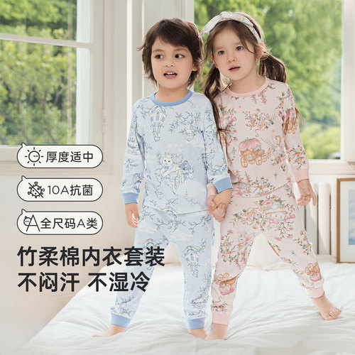 [竹柔棉10A抗菌]儿童内衣套装