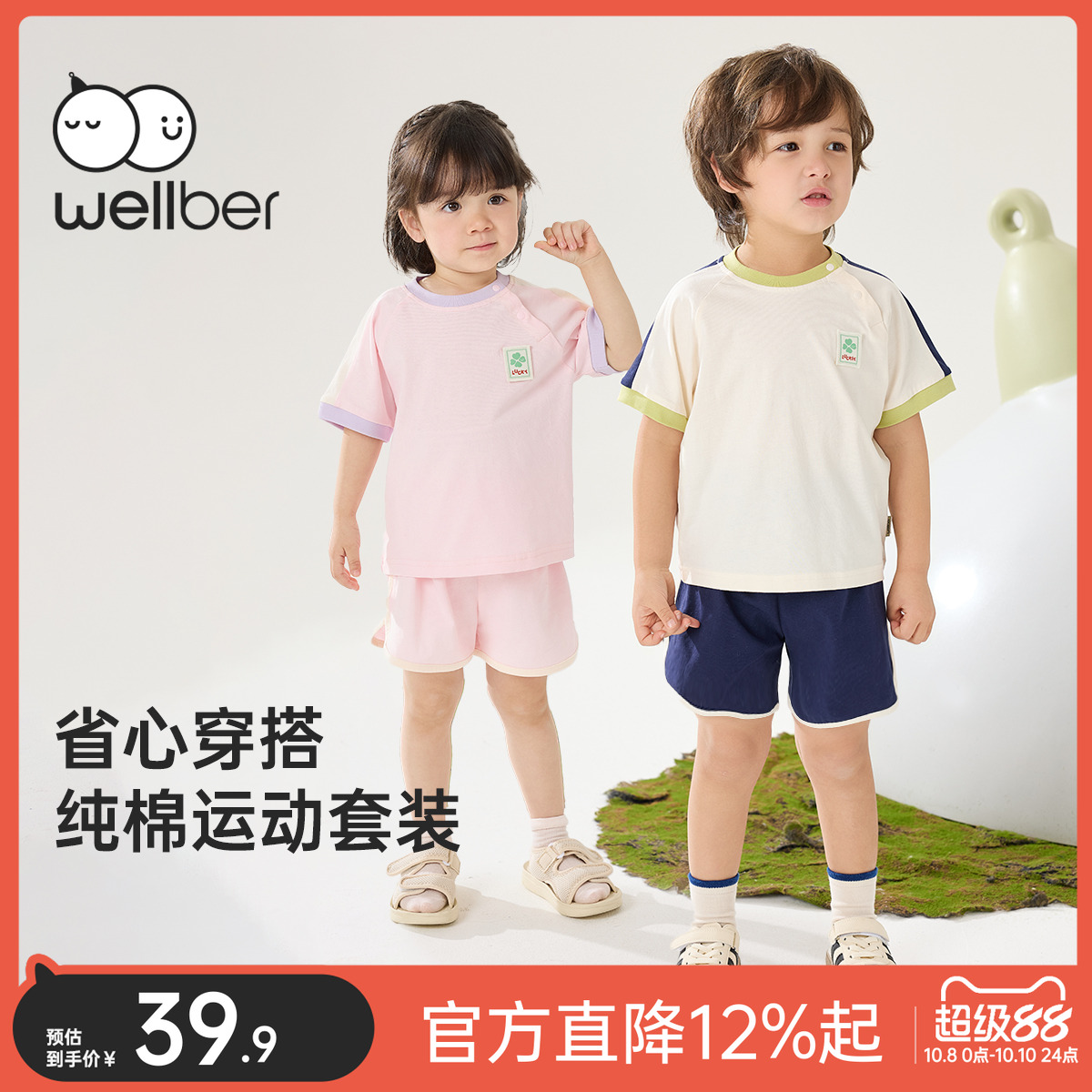 威尔贝鲁儿童夏季套装纯棉宝宝短袖运动套装男女童两件套宝宝夏装