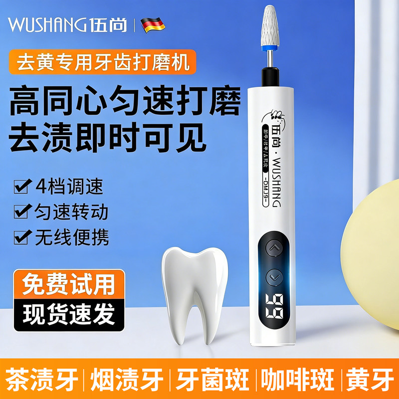 牙齿打磨机充电磨牙神器充电式美甲打磨机医用一体机抛光修牙烟渍