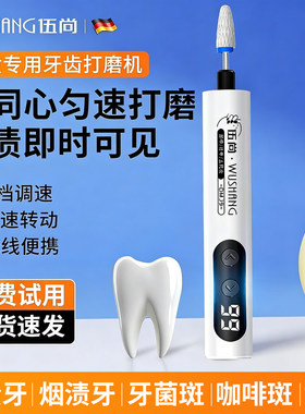镇店款【超光速电机+白玉磨头】