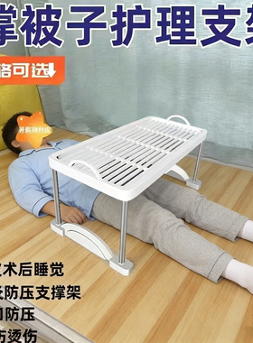 儿童隐匿性包茎手术后支被架包皮尿道下列被子支撑架护理保护罩子