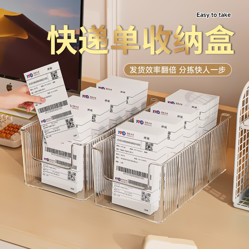 快递单收纳盒办公室票据标签送货单分拣盒财务室物流面单分类盒