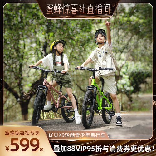 轻酷山地车X9青少年变速自行车