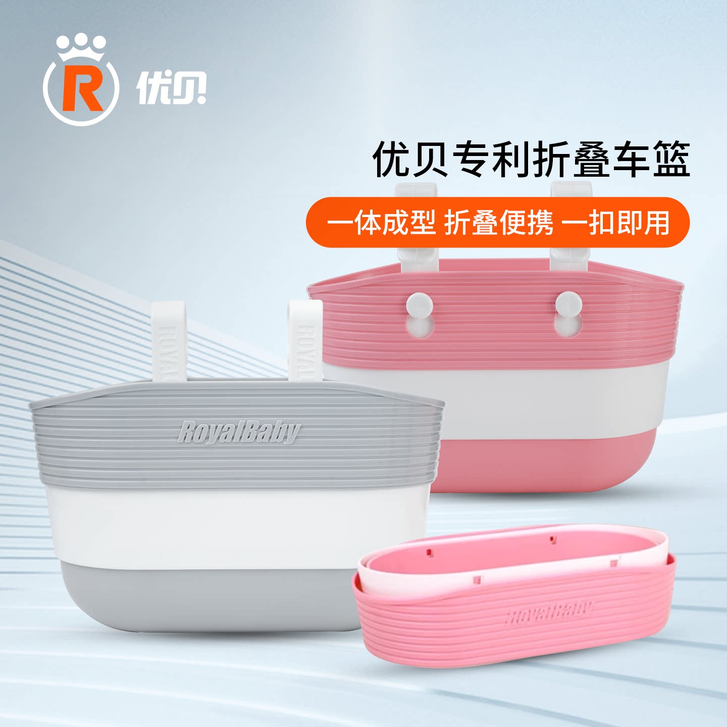 优贝儿童自行车折叠车篮