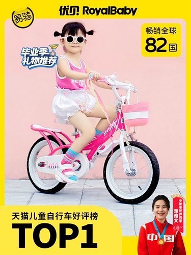 Uber Royalbaby Children Easy Bike Ride Jenny Princess Girl Bab