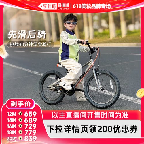 优贝royalbaby易骑儿童自行车