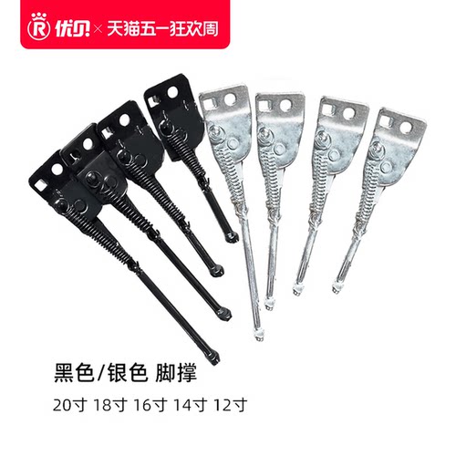 优贝自行车配件专用链接