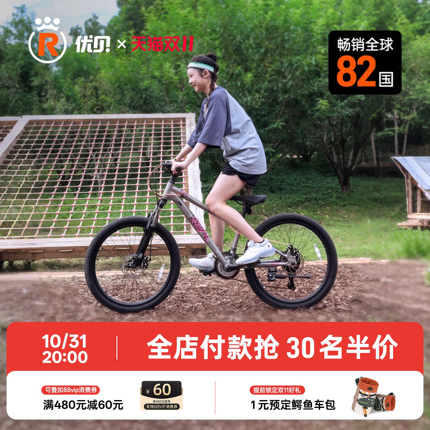 优贝先锋 青少年山地减震8-20岁自行车成人亲子 禧玛诺变速车