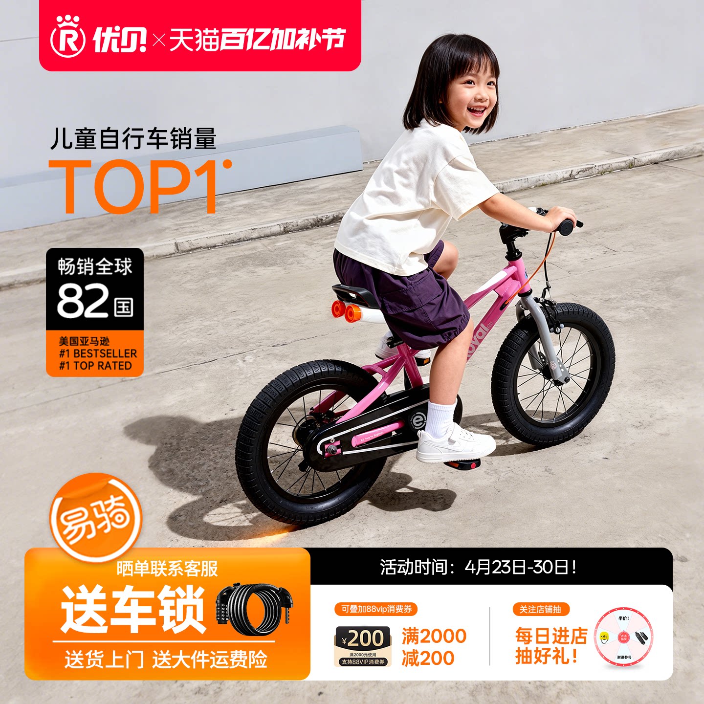 优贝royalbaby易骑儿童自行车表演车3-16岁男孩女孩邓雅文代言