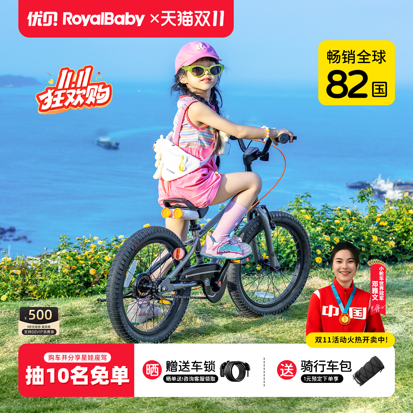 优贝30分钟学会易骑儿童自行车