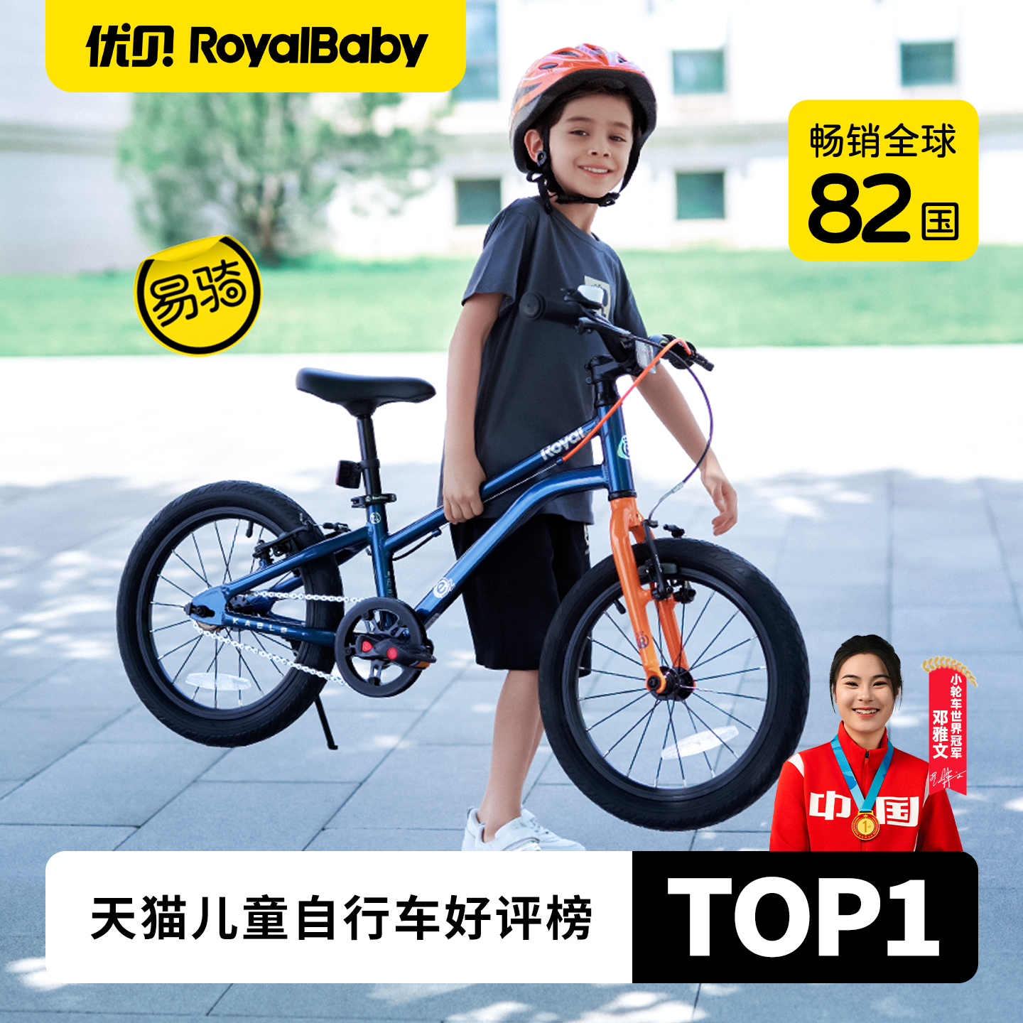 优贝KB铝合金超轻自行车