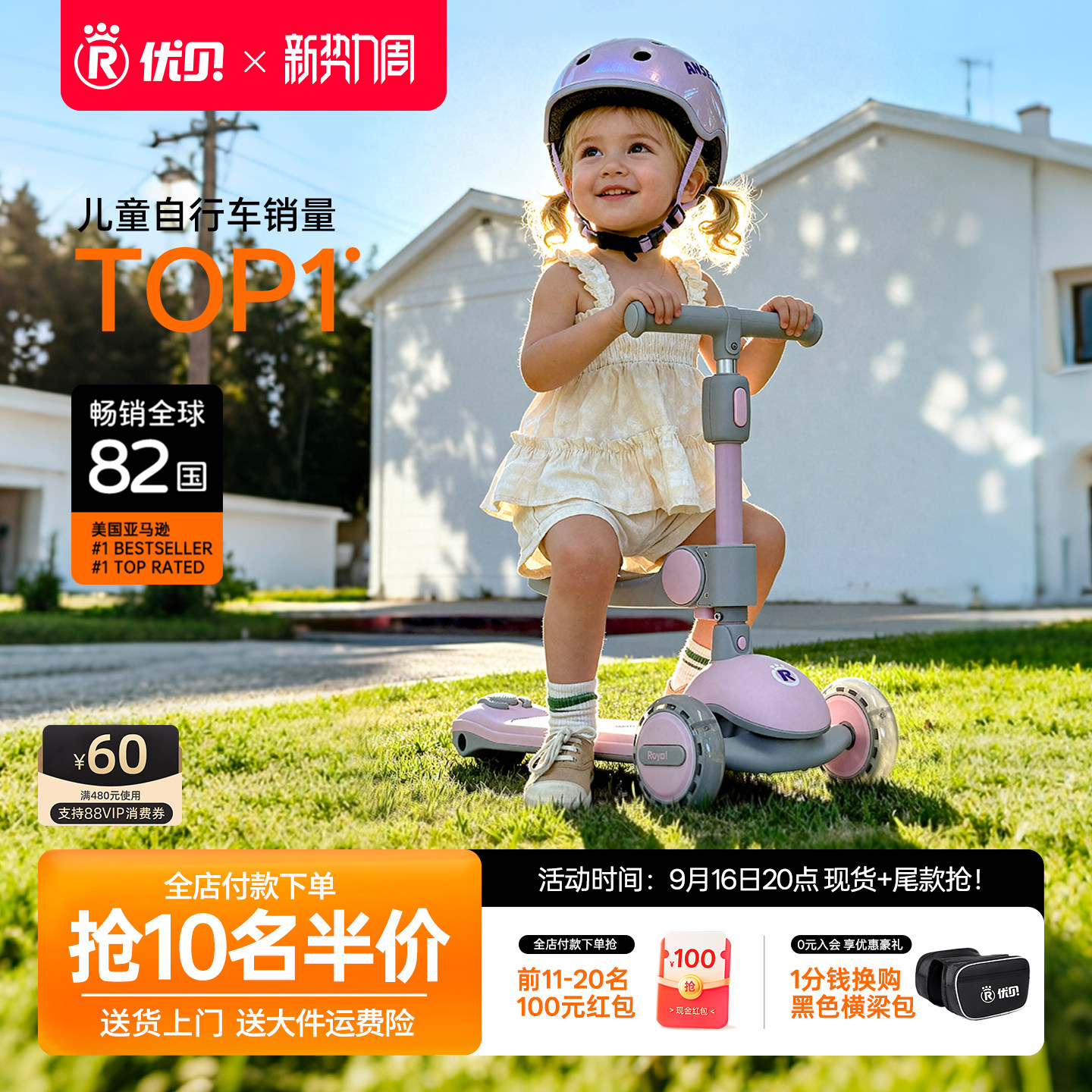 Royalbaby优贝Q2二合一滑板车图片