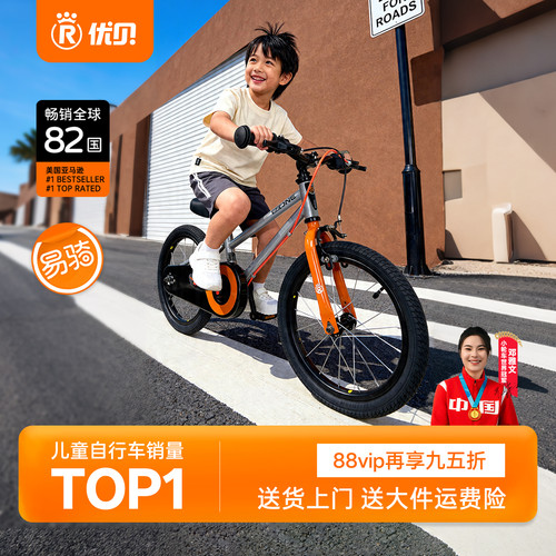 优贝royalbaby易骑一起玩