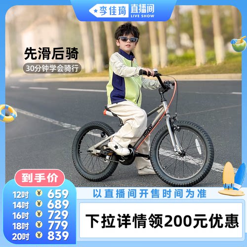 优贝30分钟学会易骑儿童自行车