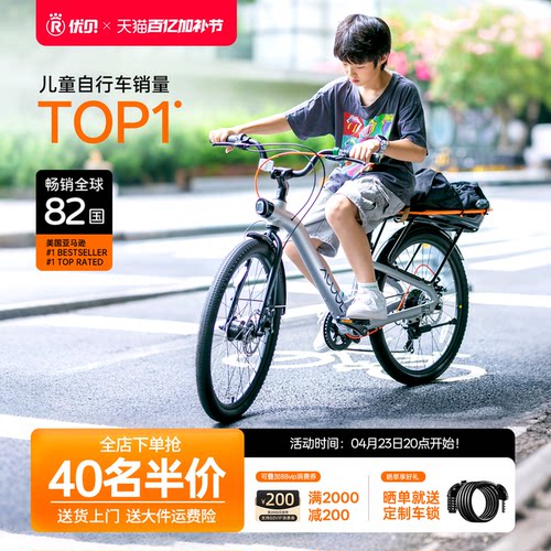 优贝10-18岁光轮成长车学生通勤