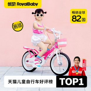 15岁童车 优贝royalbaby珍妮公主儿童易骑6 C罗家小公主同款