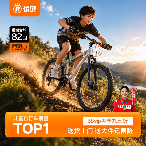 优贝X9MAX青少年学生车
