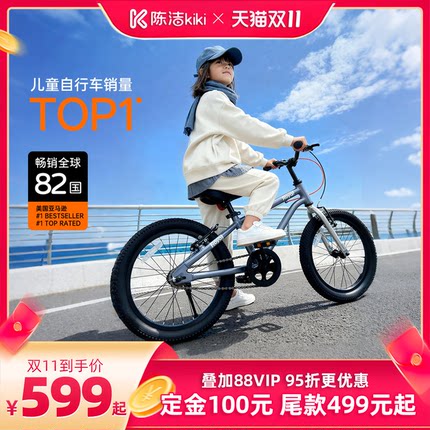 【陈洁中秋礼遇季】优贝X9plusMAX铝合金超轻车自行车