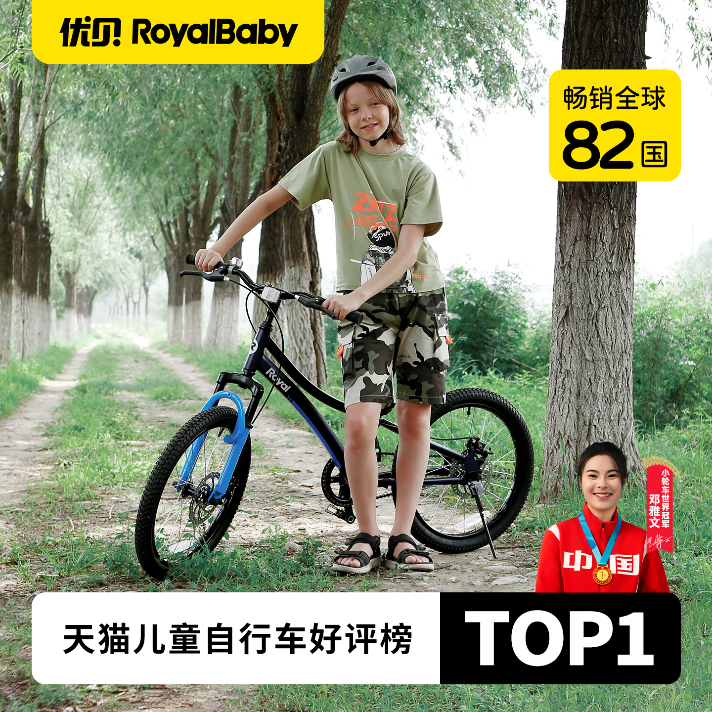 优贝royalbaby探险家儿童自行车20寸学生车赛车山地车男孩女孩