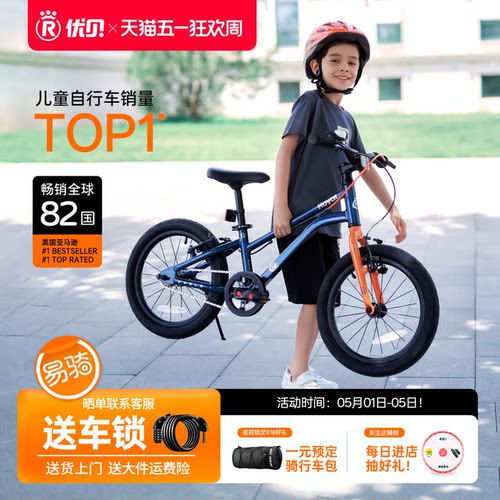 优贝KB铝合金超轻自行车