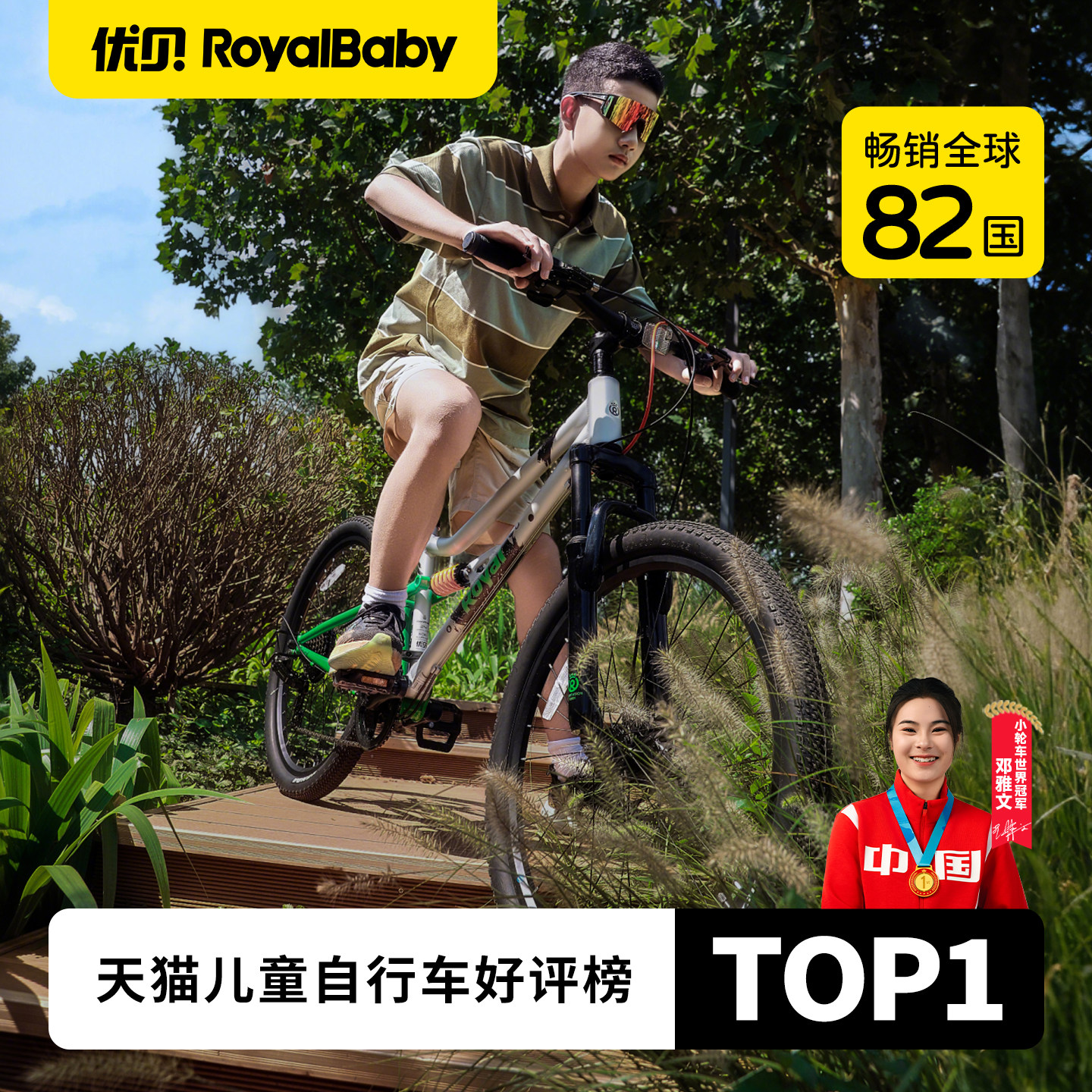 【双避震】优贝royalbaby全避震RS7山地车户外越野软尾变速自行车