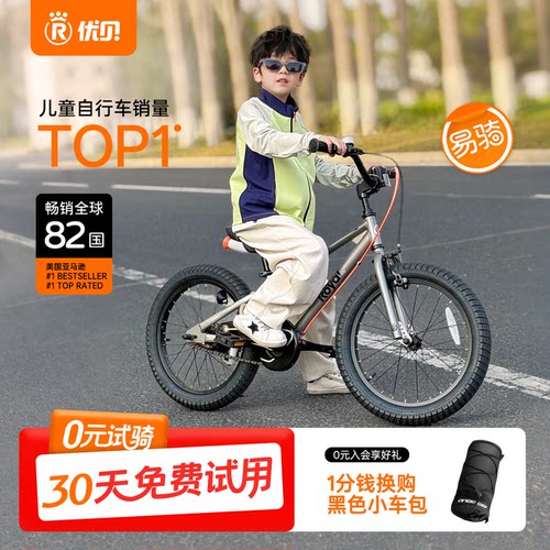 优贝30分钟学会易骑儿童自行车