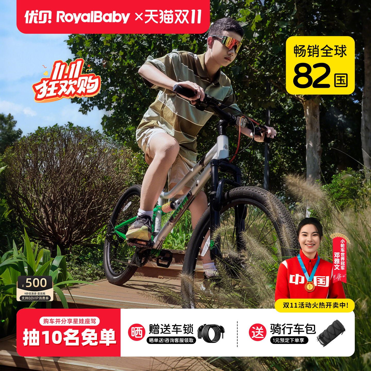 【双避震】优贝royalbaby全避震RS7山地车户外越野软尾变速自行车