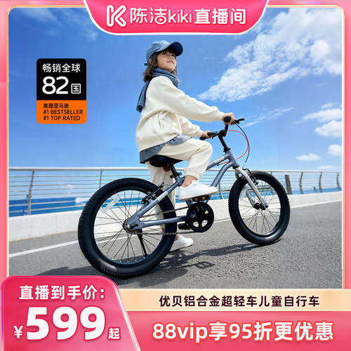 优贝X9plusMAX铝合金超轻车