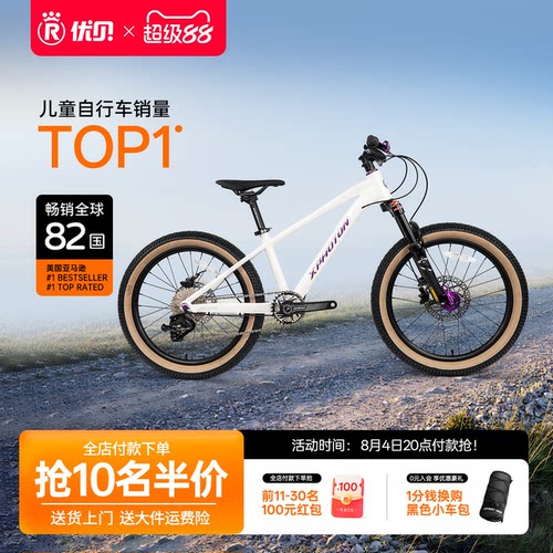 专业级竞赛自行车